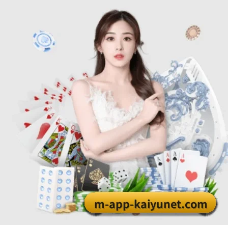 云开体育 APP 界面展示
