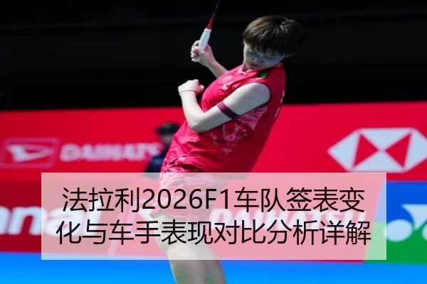 fa-la-li-che-dui-qian-biao-bian-hua-yu-che-shou-biao-xian-dui-bi-fen-xi-xiang-jie-2-182.jpg