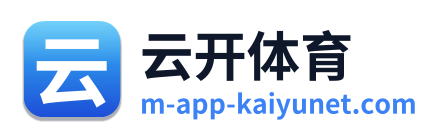 云开体育